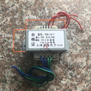 电子秤仪表表头称重显示变压器 220V转15V0.4A7.5V0.5A TDA