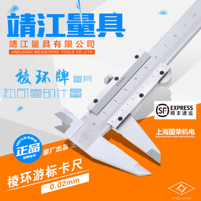 靖江游标卡尺 棱环卡尺0-100-125-150-200-300-500-600-1000mm