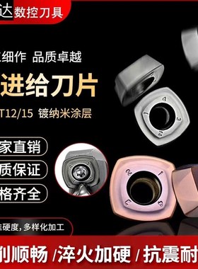 快进给四方铣刀片SDMT120512/150512开粗刀片ASRF大切削刀盘刀粒