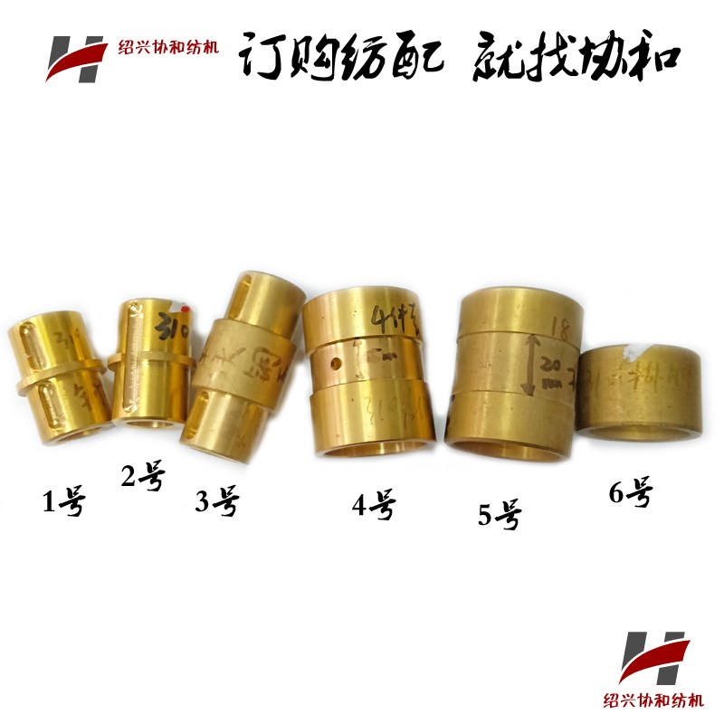 协和纺机纺配 纺织机械倍捻机310差位齿轮310挂脚310直槽两槽铜套