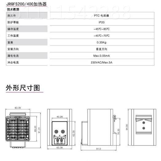 SLEIPO调E雷普机柜风扇加热器 带风无品牌/机机箱温度节器JRQF400
