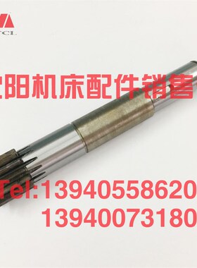 沈阳机床 管螺纹车床配件 S1-262A 溜板箱齿条轴 齿轮轴 牙条齿轴