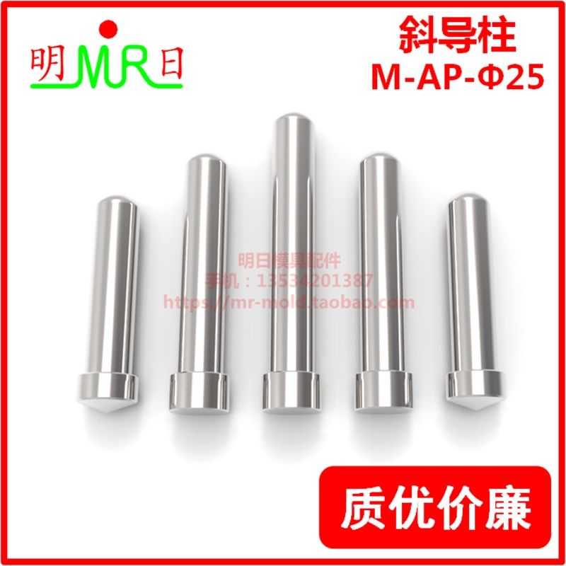模具斜导柱直径25mm 长度50~300 行位用斜导柱 斜撑销 模具配件