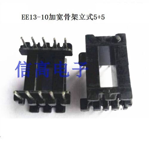 EE13 变压器磁芯加宽立式骨架 5+5