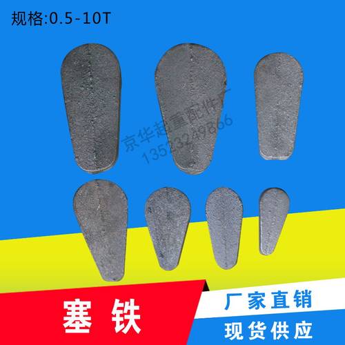 钢丝绳电动葫芦用塞铁/葫芦钢丝绳锁/压绳块0.5T1T2T3T5T葫芦塞铁