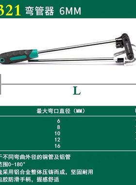 SATA 手动弯管器97321 97322 97323-97325 97326