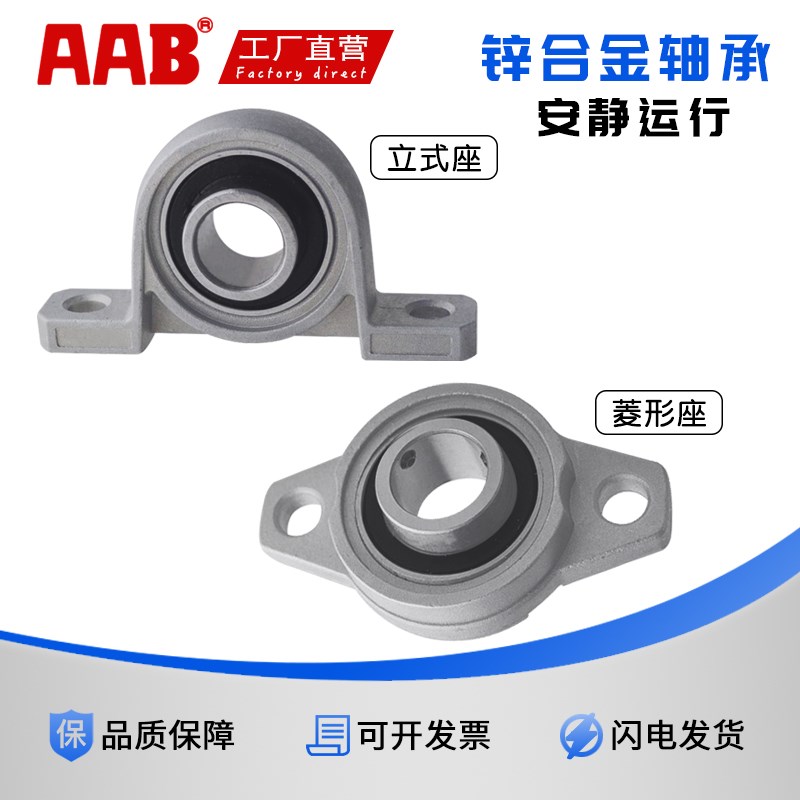 锌合金座外球面带座轴承 KFL KP 08 000 001 002 003 004 005 006