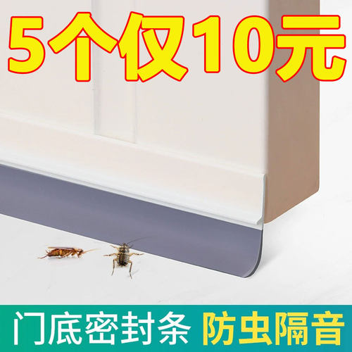 门底密封条门缝隔音条防风贴挡水防蟑螂房门脚下缝隙挡条自粘防盗