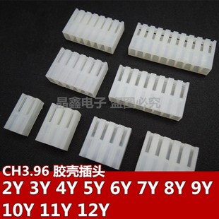 间距3.96m 接插件 12Y插头 连接器CH3.96