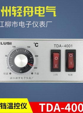 柳市电子仪表厂北京新光YCD25-A型台式电热铛温控器TDA-4001