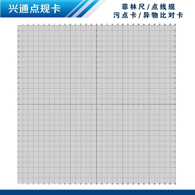 定制高精度透明方格拼版胶片 菲林片 方格拼版胶片质检尺 测试片
