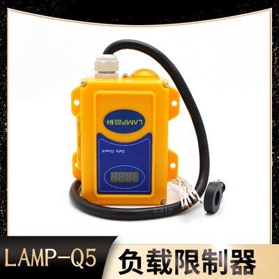 蓝屏超载LAMP-Q5起重量限制器  行车环链葫芦电流负载限重器双梁