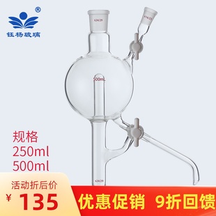 玻璃溶剂蒸馏头250/500/1000/2000/5000ml双四氟节门