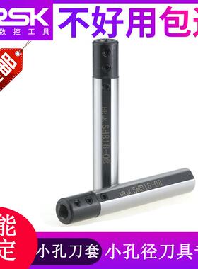 HRSK防震车床小孔径镗刀套数控内孔刀杆刀套SHB12/16/20数控刀套