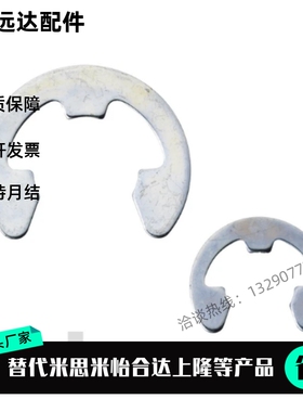 NETW1.2/1.5/2/2.5/NETW3/4/NETW5/6/NETW7/NETW8/NETW9 E型扣环