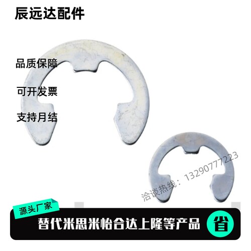 NETW1.2/1.5/2/2.5/NETW3/4/NETW5/6/NETW7/NETW8/NETW9 E型扣环