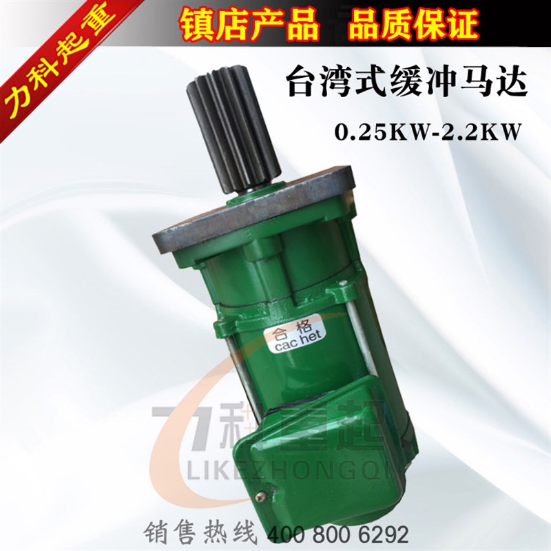 三合一软起动电机天车专用马达 台湾式马达电动吊车鞍座专用马达