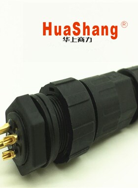 LLTM14-4芯公针后装线对板航空插头螺帽锁紧LED防水连接器ip68UL