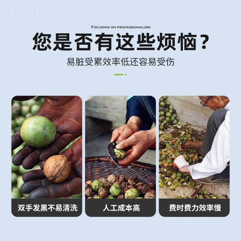 脱皮机功电动脱机无品牌/小家用剥皮机去皮青皮核桃山壳湿多能机
