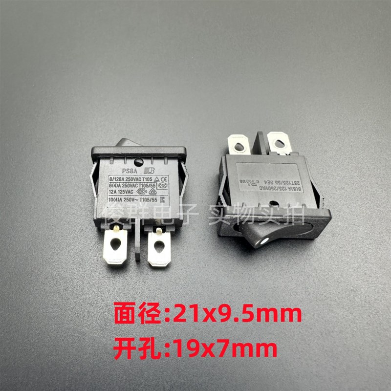 BEJ贝尔佳翘板PS8A船型开关电源按钮2脚2档薄型6A250VAC按键