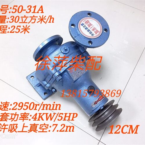 50-31A水泵潍坊6170海水泵潍坊6160水泵50-31B/170Z.17D.00离心式