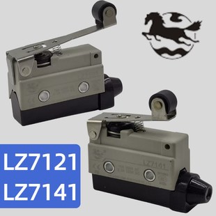 机械开关 LZ7121 限位开关 7141 行程开关微动开关