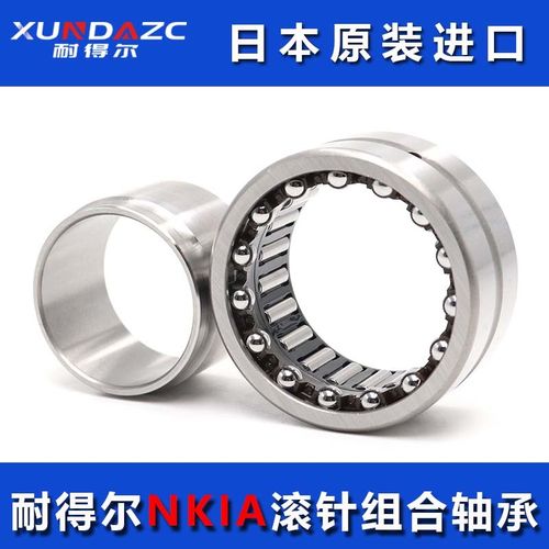 XUDZ日本进口滚针轴承 NKIA 5908 5909 5910 5911 5912 5913 5914