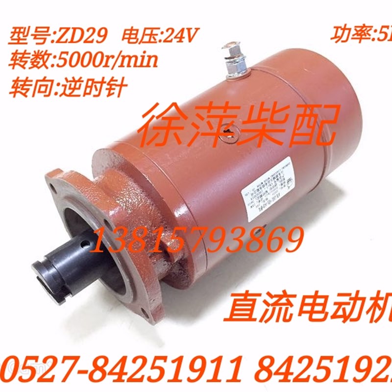 济柴潍坊柴油机电动预供油泵电机起动机ZD29直流电机307A.54.04