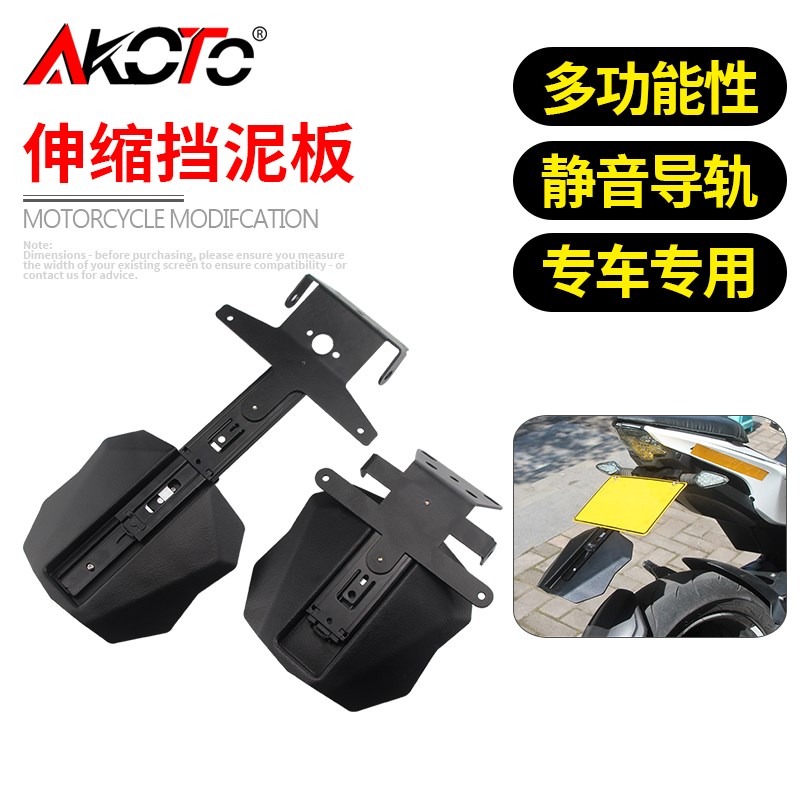 适用CBR650R钱江赛921赛600赛800闪600 车牌架短尾伸缩挡泥板配件