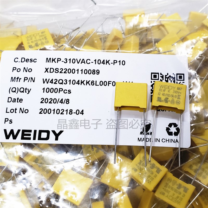 安规电容 310V 104 0.1uf  脚距15MM/10mm 275VAC WEIDY