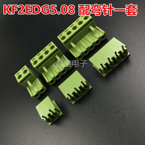 弯针科发KF2EDG-5.08mm2/3/4/5/6/7/8/9/10/11/12P接线端子插拔式