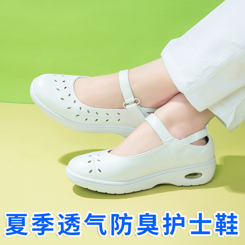 医院透气垫护士鞋女软底透气不累脚平底防滑防臭春夏季凉鞋医护鞋