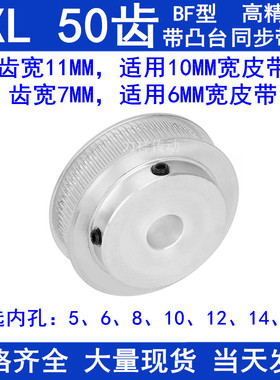 MXL50齿同步轮齿宽7/11内径5 6 8 10 12 14 15 同步带轮MXL025037