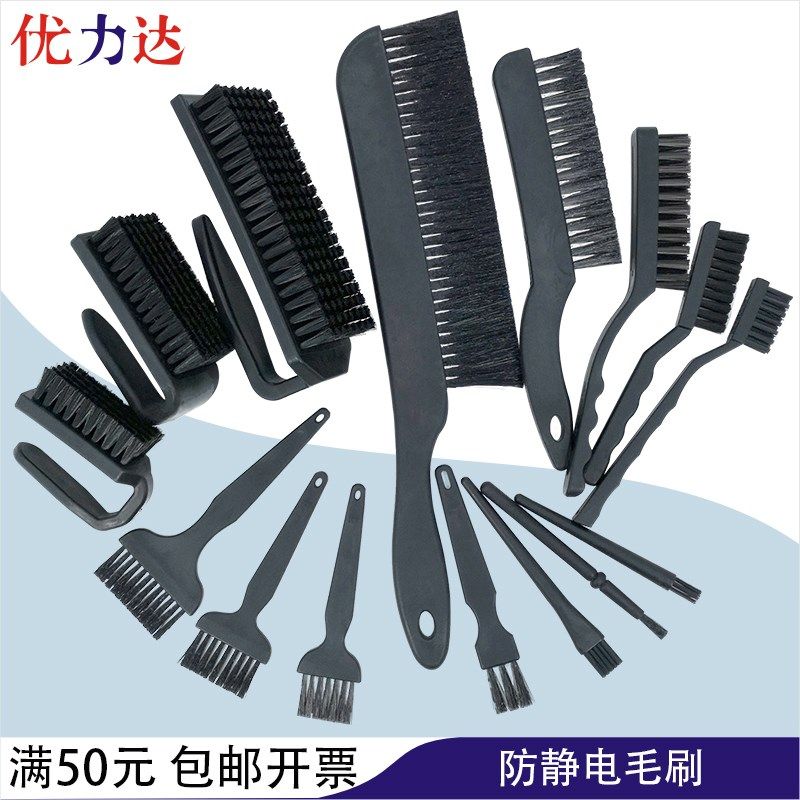 防静电刷子直曲圆弯柄大中小软硬毛多款线路板清洗除尘静电防护刷,婴童用品,摇篮,淘宝优惠券,粉丝福利购,淘宝优惠卷