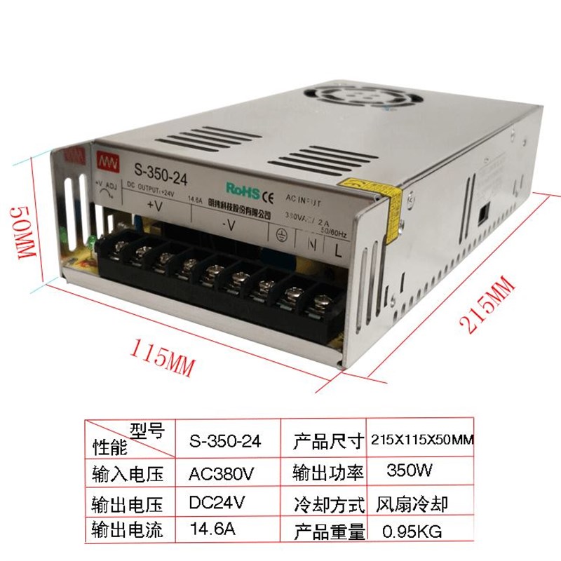 输入AC380V转DC24V 功率350W 14.6A开关电源 SV-350-24上海明伟