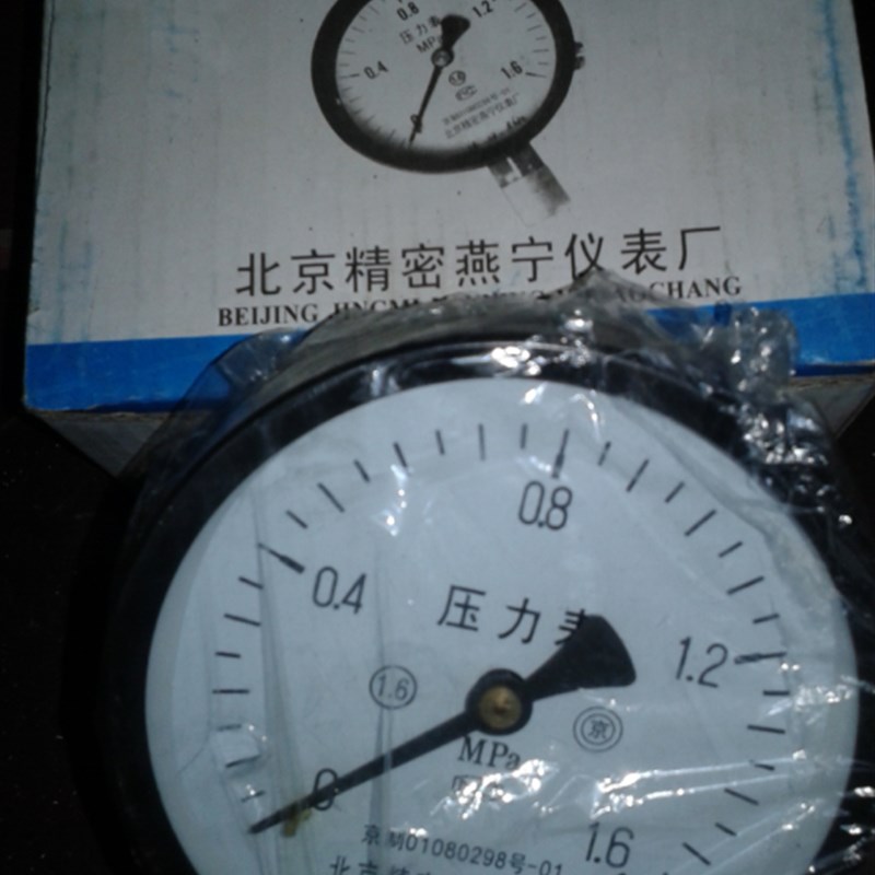 北京燕宁/上海方俊压力表Y100精度