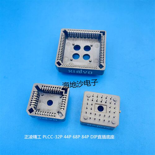 直插贴片PLCC测试座 32 44 52 68 84P IC座DIP 芯片底座