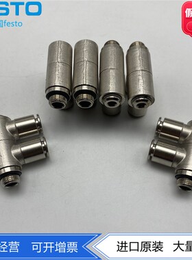 FESTO费斯托全金属一进二出分气接头NPQM-LFK-G18-Q6-P10 558838