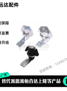 同怡和达圆柱锁 同XAS71 72 蝶型无锁芯 配电柜箱转舌锁XAS61 62