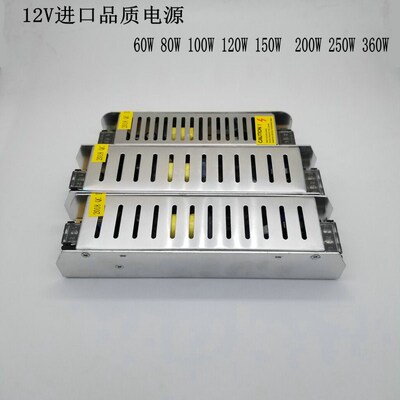 220V转12V开关电源led灯带变压器60W80W100W120W150W200W360瓦