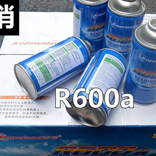高纯正品R600A变频冰箱氟利昂r600a冷媒制冷剂雪种毛重220克