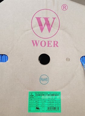 沃尔热缩管H4/2蓝色 4mm绝缘套管WOER UL认证环保400米一卷