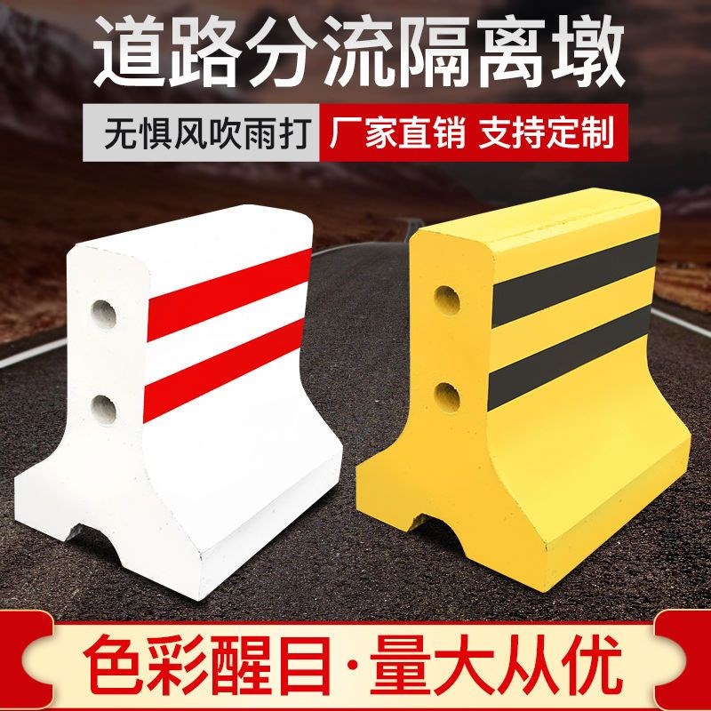 混凝土水泥隔离墩停车场防撞墩高速路口分流警示隔离墩水泥路障墩
