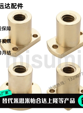 梯形丝杆用螺帽 MTSFR MTSNR MTSGR MTSGL8 12 16 18 22 28 32 36