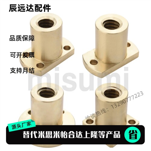 梯形丝杆用螺帽 MTSFR MTSNR MTSGR MTSGL8 12 16 18 22 28 32 36