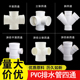 160下水管斜四通变径接头 110 pvc排水管平面立体四通养鱼缸50
