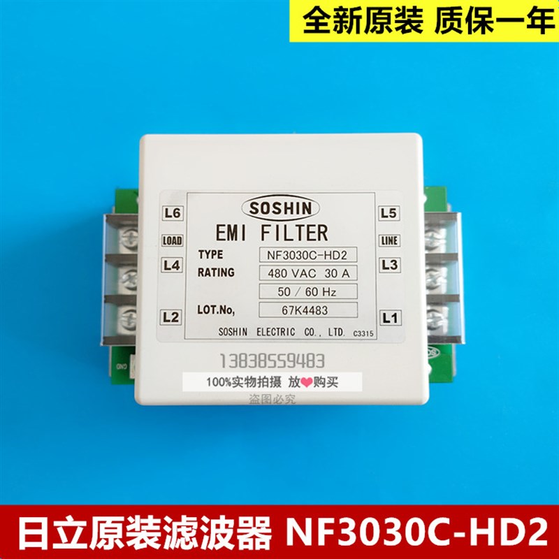全新原装日立电梯滤波器/EMI FILTER日立电梯专用NF3030C-HD2 30A