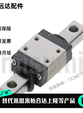 SE2BV10-135/SSE2B8-130/SSEBL13-80/SSEB-MX13-220 微型直线导轨