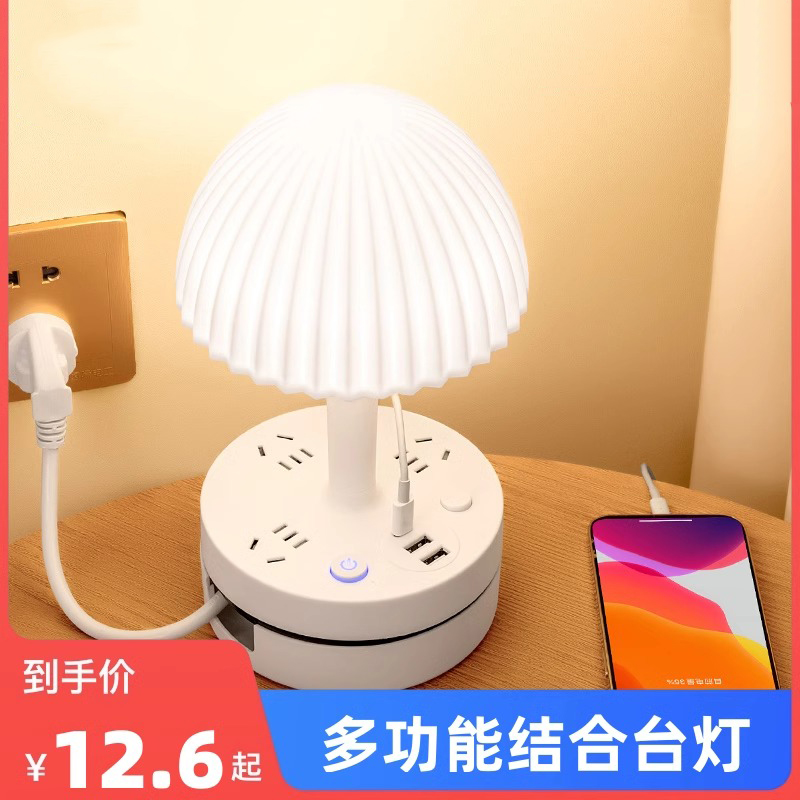台灯插座一体式卧室床头灯高级感轻奢颜值小夜灯婴儿喂奶护眼睡眠