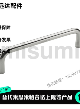 A-1042-C-15 4 5 6 6H 7 8 9不锈钢圆棒拉手泷源内螺纹型工业拉手
